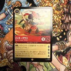 ミッキーマウス　レジェンダリー