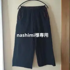 ギエモン　綿100　黒 ワイドパンツ ポケット付