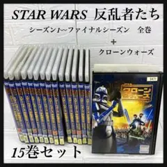 2025年最新】スターウォーズ反乱者たちFINALの人気アイテム