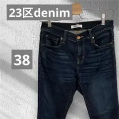 23区　インディゴブルー　デニム　スキニーデニム　ジーンズ　オンワード樫山　38