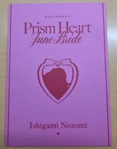 にじさんじ ジュンブラ特典 石神のぞみ