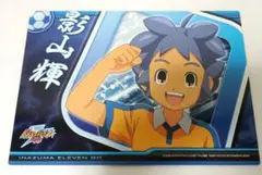 イナズマイレブンGO　ビッグカードコレクション 影山輝