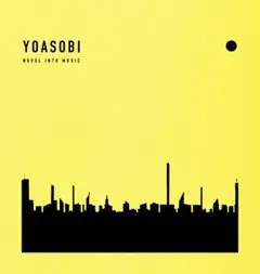 新品・未開封！　YOASOBI「勇者」CDシングル【完全生産限定盤】 ステッカー付【完全生産限定盤】YOASOBI「勇者」CDシングル