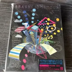 嵐　10-11 ツアーDVD Scene〜君と僕の見ている風景