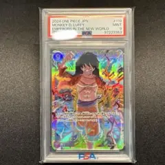 ONE PIECEカード　ルフィ　OP09-119 PSA 9
