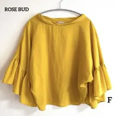 【ROSE BUD】マスタードカラー フリル袖シャツ