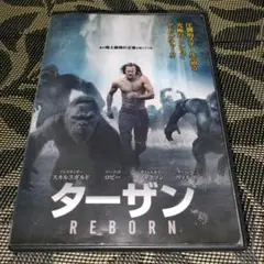 ターザン REBORN　DVD