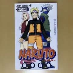 NARUTO -ナルト- 第28巻 コミック 単行本
