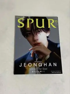 SPUR 2022年 10月号