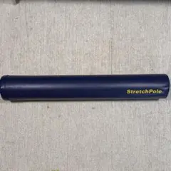 StretchPole EX ストレッチポールEX LPNネイビー