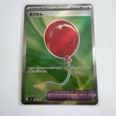 ポケモンカード ふうせん sr 084/063