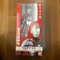 【未開封品】日枝神社　七五三限定　ウルトラマン　ソフビ非売品　クリアレッドラメ 未開封品】日枝神社 七五三限定 ウルトラマン ソフビ非売品