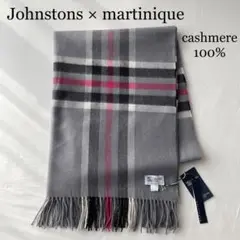 ジョンストンズ マルティニーク 大判 チェック カシミヤ ストール 新品同様