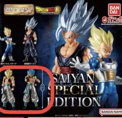 HGドラゴンボール02 SAIYAN EDITION ゴジータ　セット