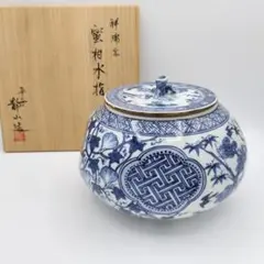 【茶道具】瑞宝造　古賀健蔵箱　祥瑞蜜柑水指　水指373 茶道具】瑞宝造 古賀健蔵箱 祥瑞蜜柑水指 水指373 - メルカリ