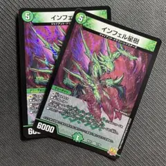 インフェル星樹(DMRP21 7/76)