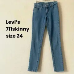 【美品】Levis リーバイス スキニージーンズ 711skinny 24
