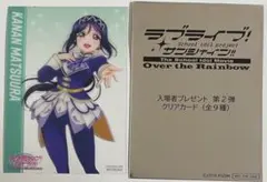 ラブライブ サンシャイン 復刻上映 入場特典 第2弾 クリアカード 松浦果南
