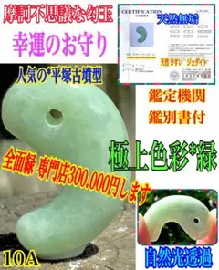 2025年最新】勾玉 水晶 古墳の人気アイテム - メルカリ