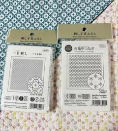 2オリムパス刺し子花ふきん布パック2個セット