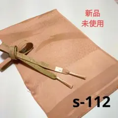 【新品】正絹帯揚げ・高麗帯締めセット s-112