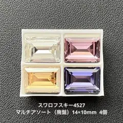 57.スワロフスキー4610.バミューダブルー（特注）14×10mm..4個