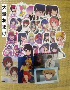 推しの子 ステッカー カード セット おまけ付き