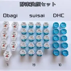【新品未使用】酵素洗顔セット Obagi & suisai & DHC