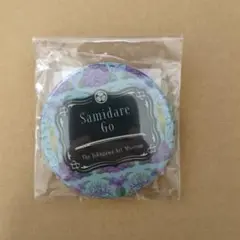 五月雨郷　缶バッジ　徳川美術館とくびぐみ
