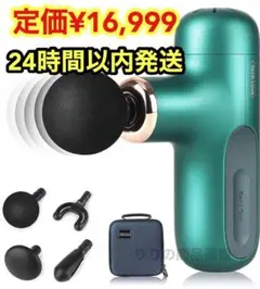 ⭐️大特価⭐️ 筋膜リリースガン 筋膜リリース ダイエット 筋トレ 軽量 静音