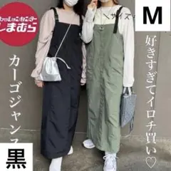 しまむら penさんコラボ リップストップカーゴジャンスカ　黒　M