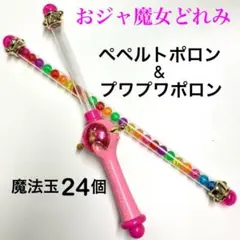 ゆ プワプワポロン Special Memorize おジャ魔女どれみ ペペルトポロン【再販：2025