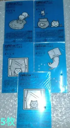 集英社文庫 ナツイチ よまにゃ クリアしおり 4種5枚 未開封