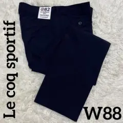 Le coq sportif ゴルフパンツ　W88 ネイビー　ストレッチ