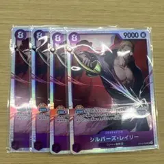 【即日発送】シルバーズ・レイリー