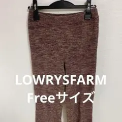 LOWRYSFARM F ブラウン系フレアパンツカジュアル (0565)