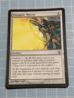 MTG【DST】一望の鏡/Panoptic Mirror(英)１