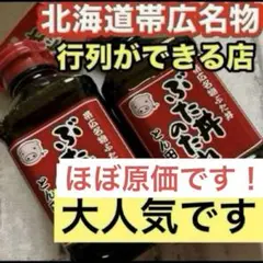 北海道限定 とか蜜 1本 とん田豚丼タレ1本 単品可能 万能シリーズ Amazon.co.jp: とん田 ぶた丼のたれ 440g×1本 とんた ぶた丼 豚