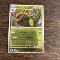 ポケモンカード　オノノクス　モンスターボールミラー　SV11B　ブラックボルト