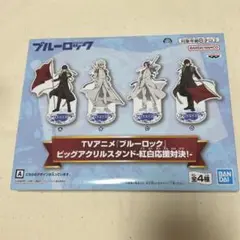 ブルーロック ビックアクリルスタンド 紅白応援対決！