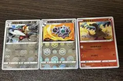 キリキザンC、ギギアルC、ヤトウモリC（モンスターボールミラー）計3枚