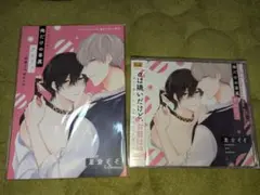 BL ドラマCD 俺だけの専属アルファ