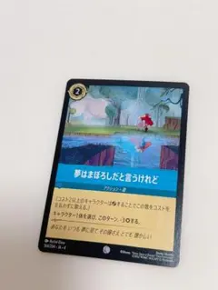 逆襲のアースラ ディズニー カード