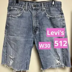 Levi’s 512 デニムショートパンツ ダメージジーンズ　W30 Ｌ34