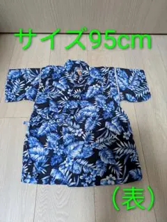 幼児•甚兵衛