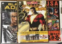 邦訳アメコミ　シャザム！　JLA/JSA　ブラックアダム　３冊セット