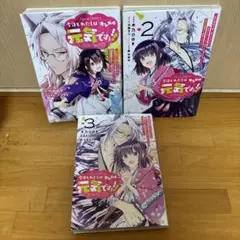 今日もわたしは元気ですぅ!!(キレ気味) 全巻