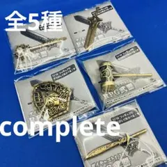 ダイキャスト　1/12 RPG武器　全5種　コンプ　ガチャ　フィギュアに装備可能