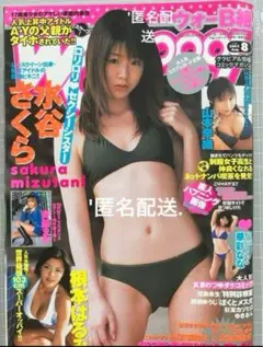 吉沢明歩 ポスター A3サイズ 非売品 恵比寿マスカッツ 吉沢明歩 ポスター A3サイズ 非売品 恵比寿マスカッツ ゲーム