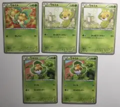 ポケモンカードゲーム クルミル5枚セット　おまけ付き